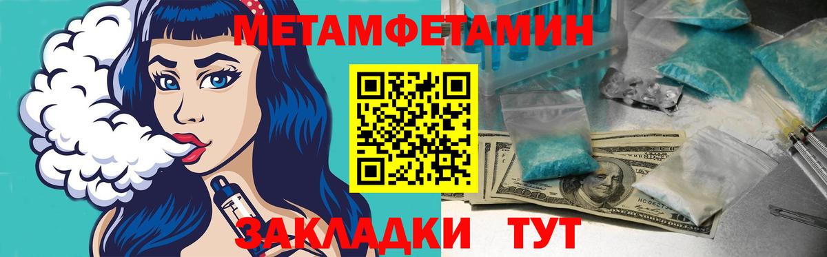 АМФЕТАМИН 97% Мелеуз