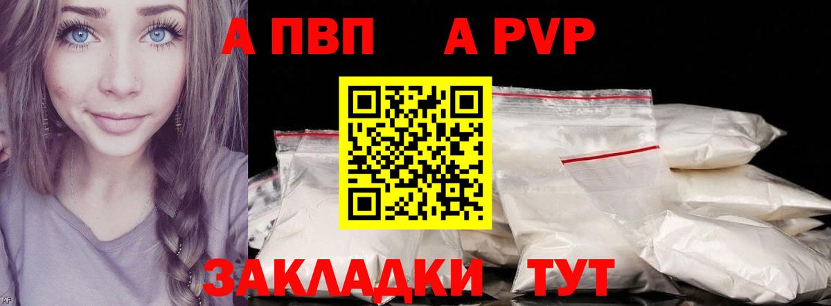 Alpha PVP VHQ  Альфа ПВП VHQ  Вход с VPN  Alpha PVP крисы CK  Мелеуз 