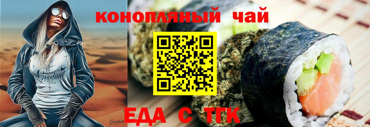 Мелеуз  Canna-Cookies марихуана  Вход с VPN 
