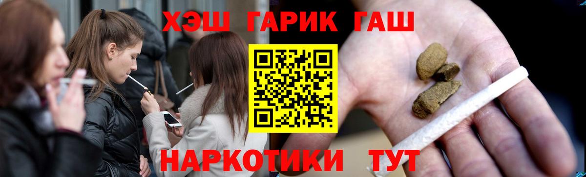 ГАШИШ гарик  ГАШ  Гашиш ice o lator  Мелеуз  Вход с VPN 