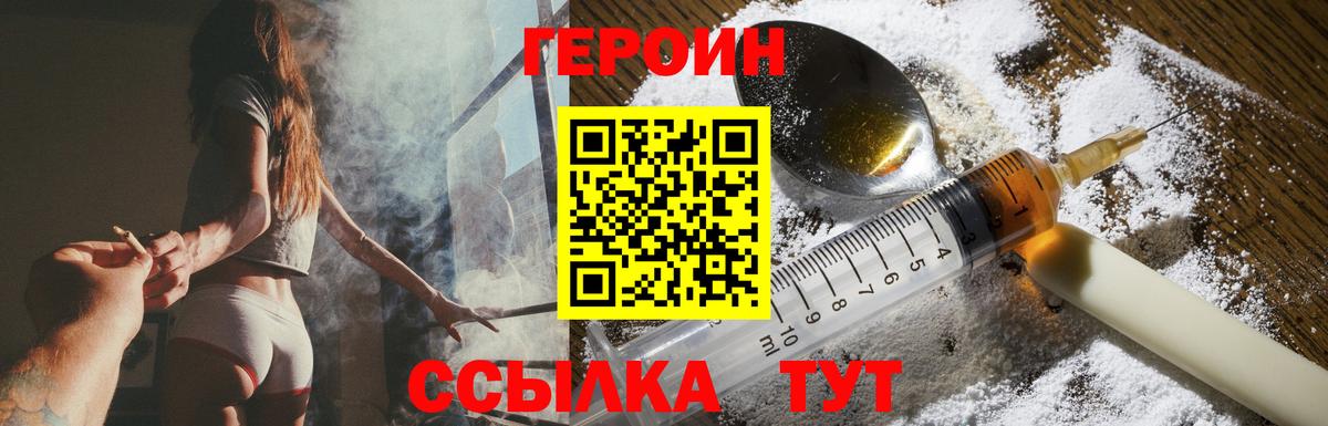 ГЕРОИН герыч  Вход с VPN  Мелеуз 