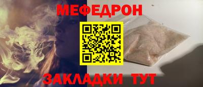мефедрон VHQ Северобайкальск