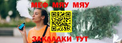 меф Свободный
