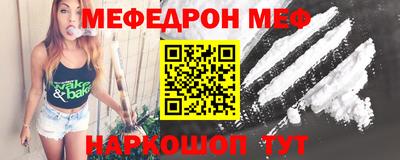 меф Свободный