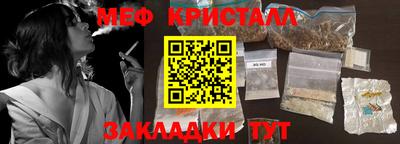 меф Свободный