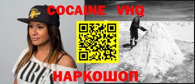 мефедрон VHQ Северобайкальск