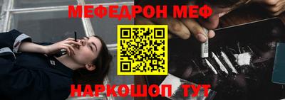 мефедрон VHQ Северобайкальск