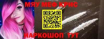 меф Свободный