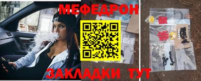 мефедрон VHQ Северобайкальск
