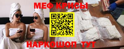меф Свободный