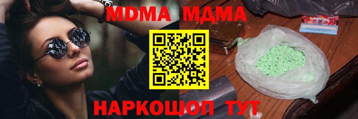 MDMA  Вход с VPN  Мелеуз  MDMA VHQ 