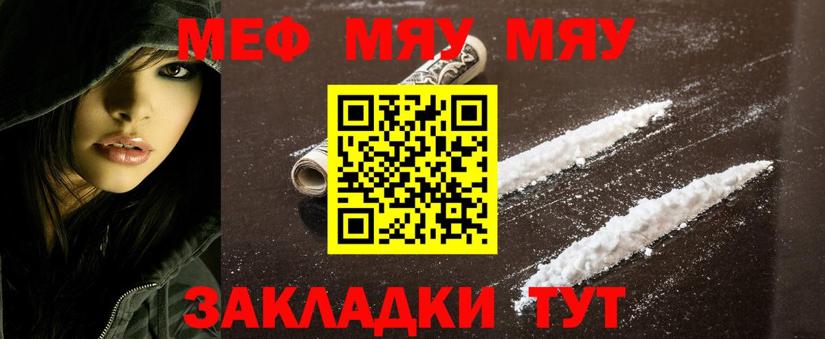 Мелеуз  МЕФ  Вход с VPN  где можно купить   Меф мука  МЕФ кристаллы 
