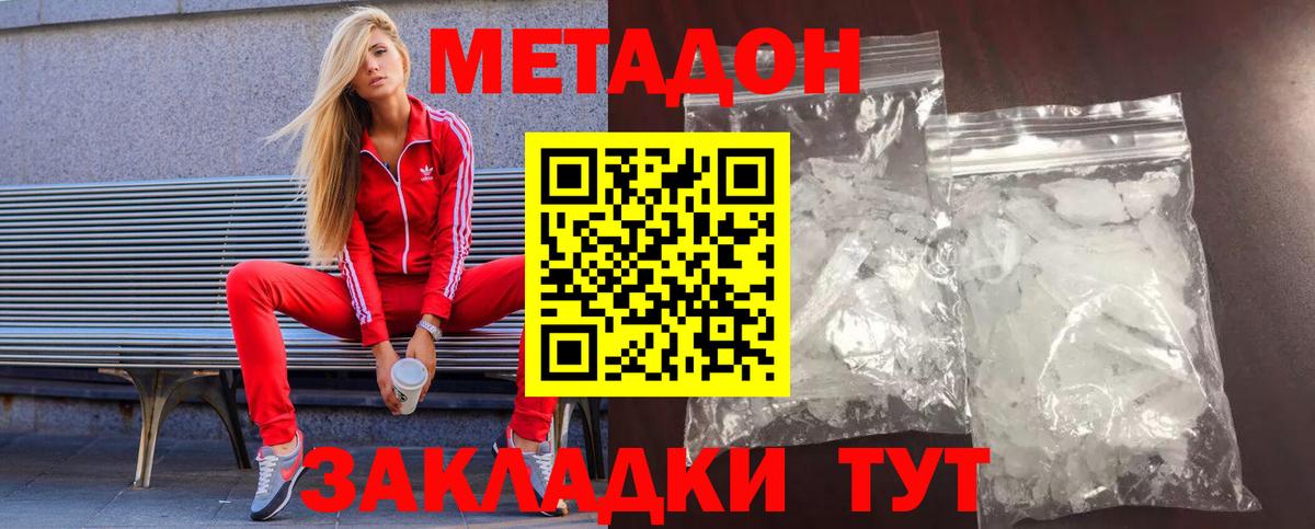 Мелеуз  Метадон VHQ  Вход с VPN 
