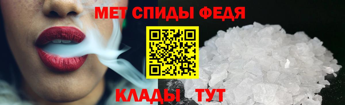 Мелеуз  Первитин винт  Вход с VPN 