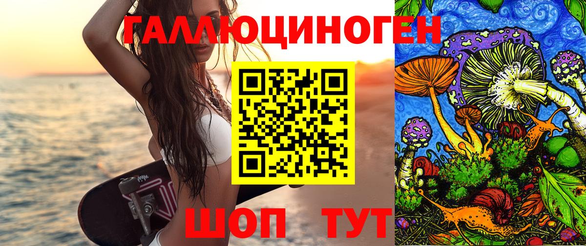 что такое наркотик  Галлюциногенные грибы Cubensis  Вход с VPN  Мелеуз 