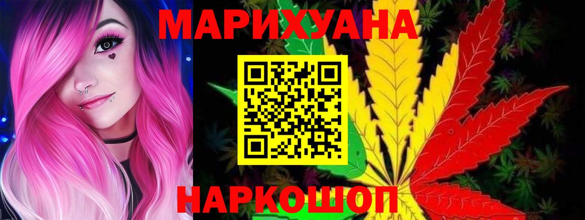 Бошки Шишки марихуана Мелеуз